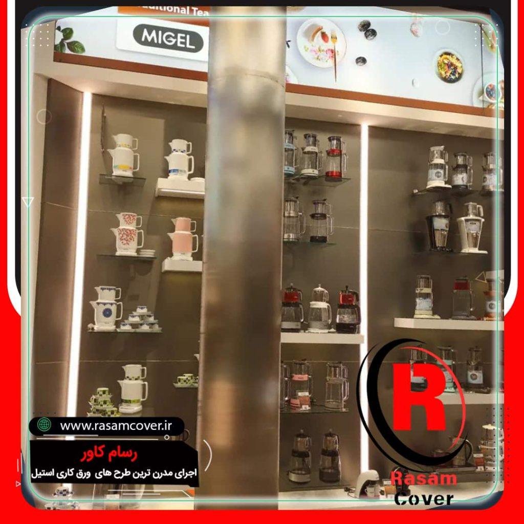 ستون استیل دکور مغازه