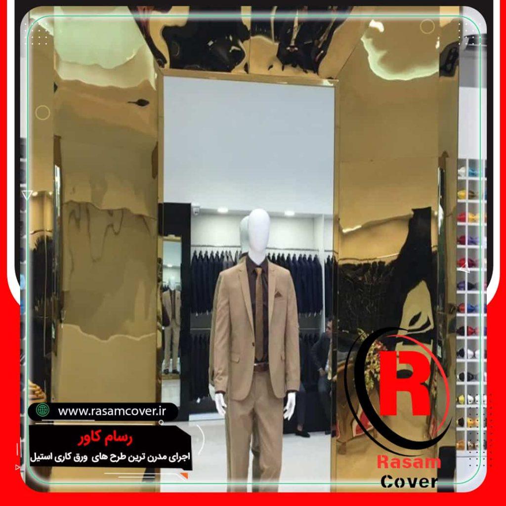 کاور استیل ورودی مغازه