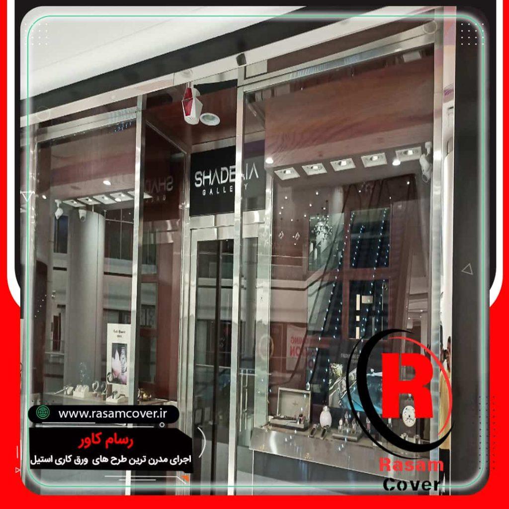 ویترین استیل مغازه پاساژ،درب و چهارچوب درب استی