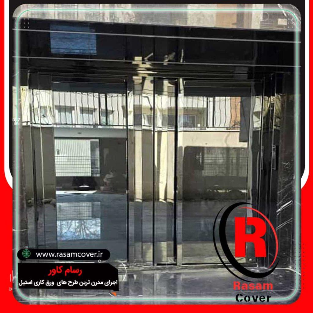 روکش استیل درب ورودی ساختمان