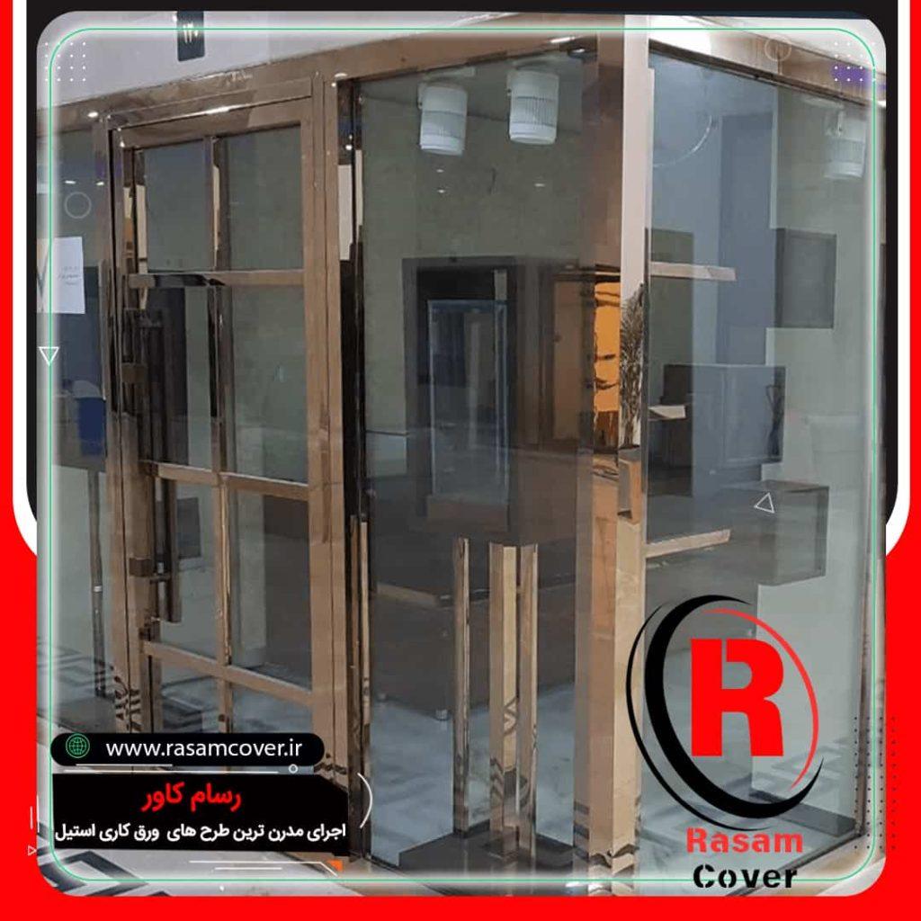 استعلام قیمت استیل کاری