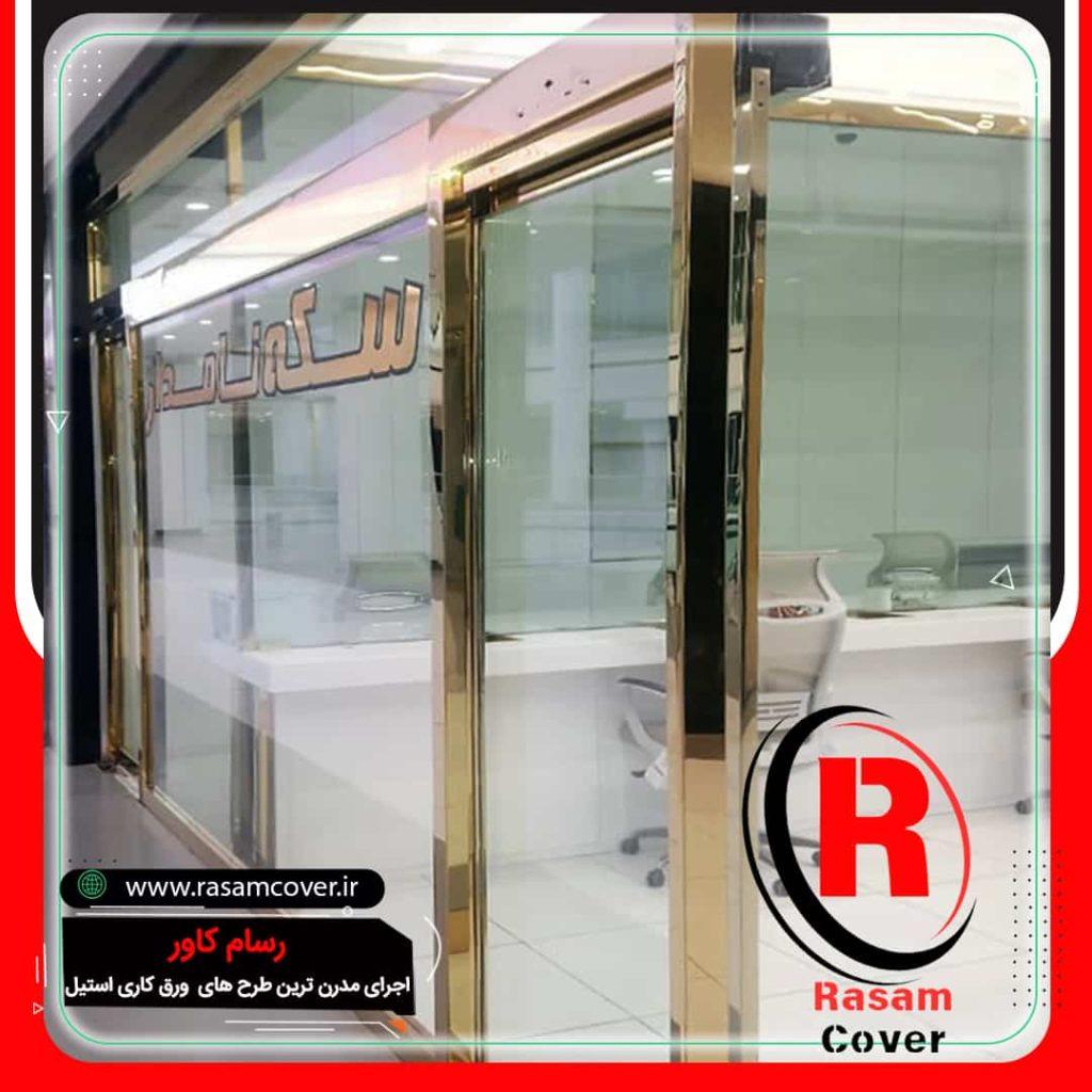 نصب ورق استیل درب مغازه