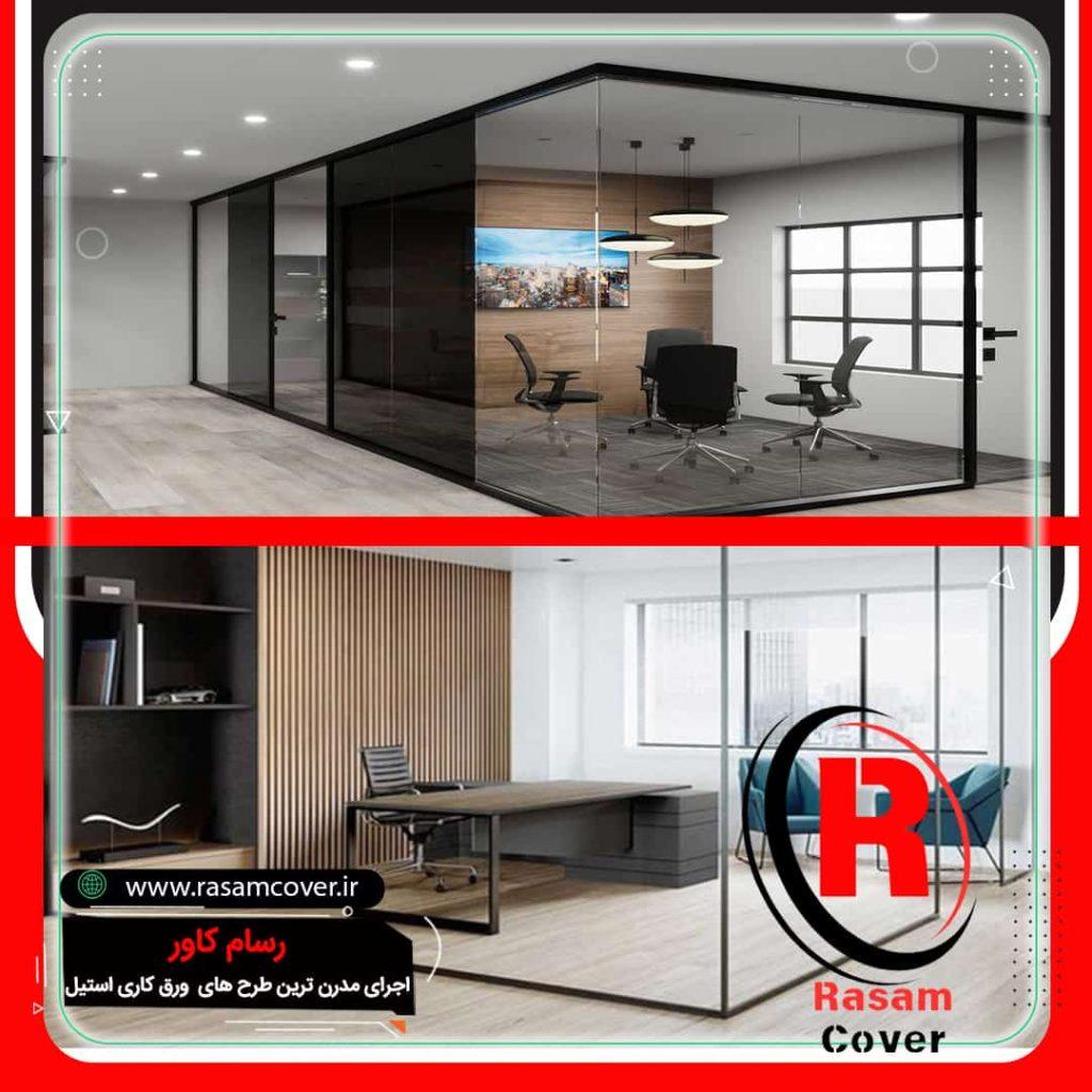 شیک ترین پارتیشن شیشه ای اداری