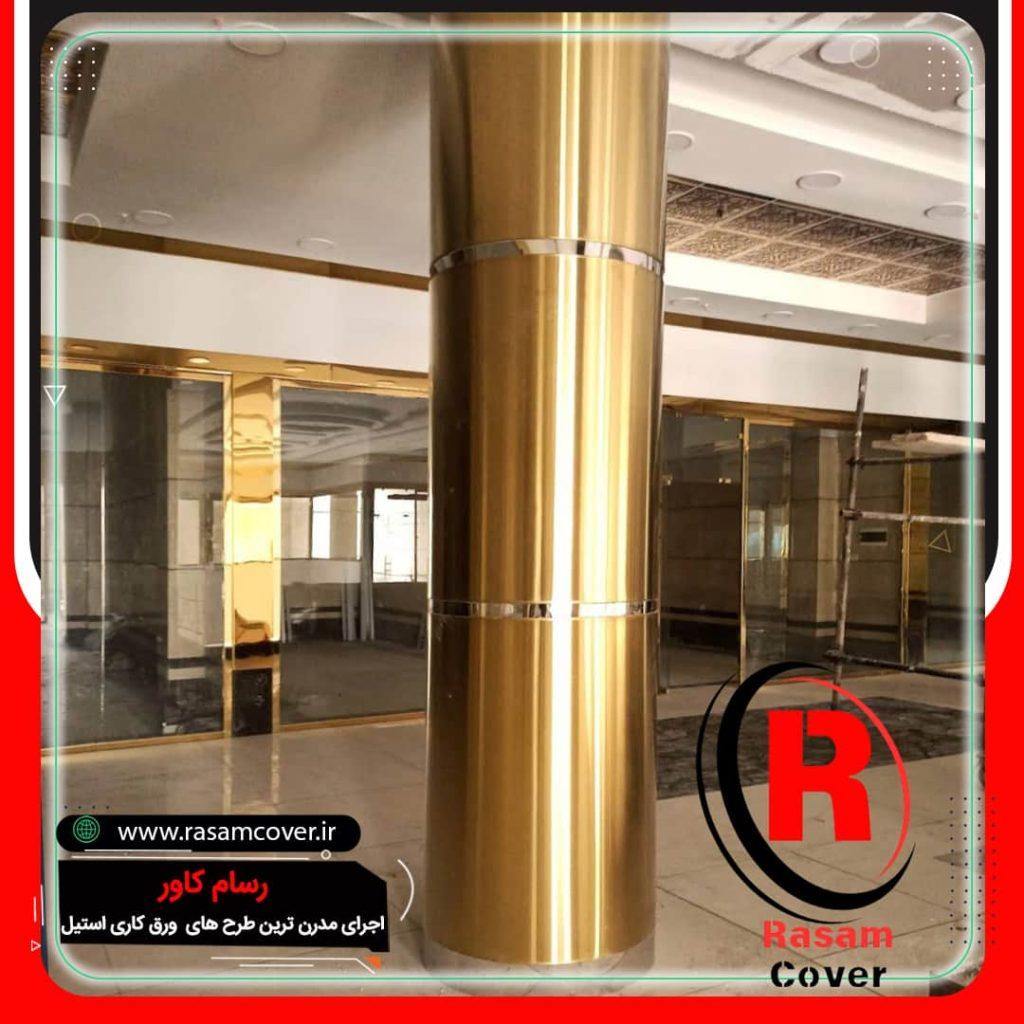 فروش ستون استیل طلایی ساده و طرحدار<span class="rmp-archive-results-widget "><i class=" rmp-icon rmp-icon--ratings rmp-icon--star rmp-icon--full-highlight"></i><i class=" rmp-icon rmp-icon--ratings rmp-icon--star rmp-icon--full-highlight"></i><i class=" rmp-icon rmp-icon--ratings rmp-icon--star rmp-icon--full-highlight"></i><i class=" rmp-icon rmp-icon--ratings rmp-icon--star rmp-icon--full-highlight"></i><i class=" rmp-icon rmp-icon--ratings rmp-icon--star rmp-icon--full-highlight"></i> <span>5 (1)</span></span>