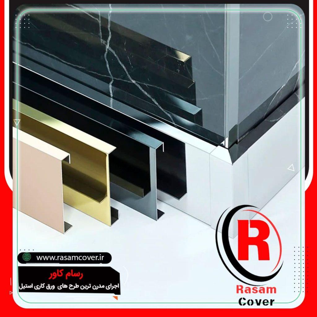 خرید و قیمت انواع قرنیز استیل مدرن<span class="rmp-archive-results-widget "><i class=" rmp-icon rmp-icon--ratings rmp-icon--star rmp-icon--full-highlight"></i><i class=" rmp-icon rmp-icon--ratings rmp-icon--star rmp-icon--full-highlight"></i><i class=" rmp-icon rmp-icon--ratings rmp-icon--star rmp-icon--full-highlight"></i><i class=" rmp-icon rmp-icon--ratings rmp-icon--star rmp-icon--full-highlight"></i><i class=" rmp-icon rmp-icon--ratings rmp-icon--star rmp-icon--full-highlight"></i> <span>5 (2)</span></span>