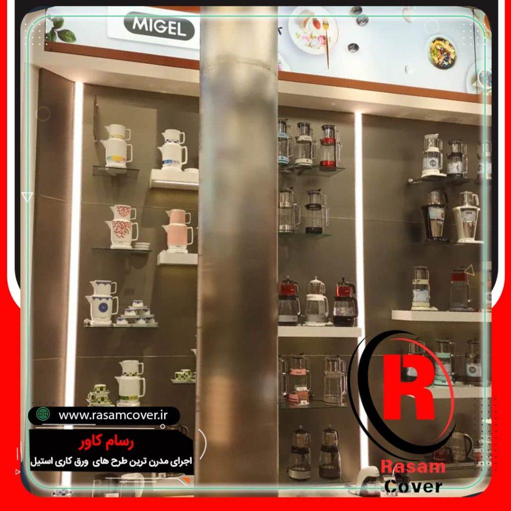 استیل کاری ویترین مغازه با ورق استیل – ویترین استیل مغازه پاساژ<span class="rmp-archive-results-widget "><i class=" rmp-icon rmp-icon--ratings rmp-icon--star rmp-icon--full-highlight"></i><i class=" rmp-icon rmp-icon--ratings rmp-icon--star rmp-icon--full-highlight"></i><i class=" rmp-icon rmp-icon--ratings rmp-icon--star rmp-icon--full-highlight"></i><i class=" rmp-icon rmp-icon--ratings rmp-icon--star rmp-icon--full-highlight"></i><i class=" rmp-icon rmp-icon--ratings rmp-icon--star rmp-icon--full-highlight"></i> <span>5 (1)</span></span>