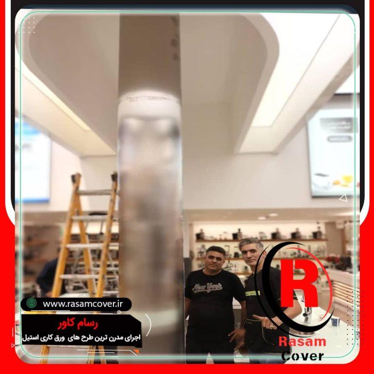 نصاب دکور استیل مغازه