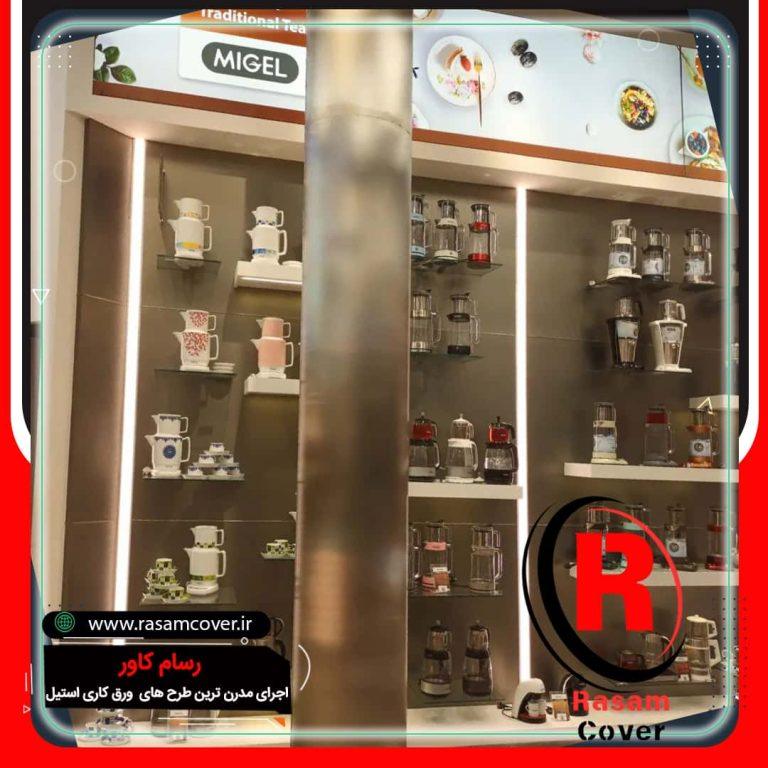 ویترین استیل مغازه