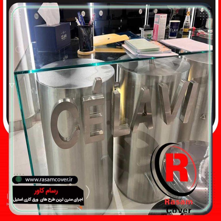 دکوراتیو مدرن استیل مغازه