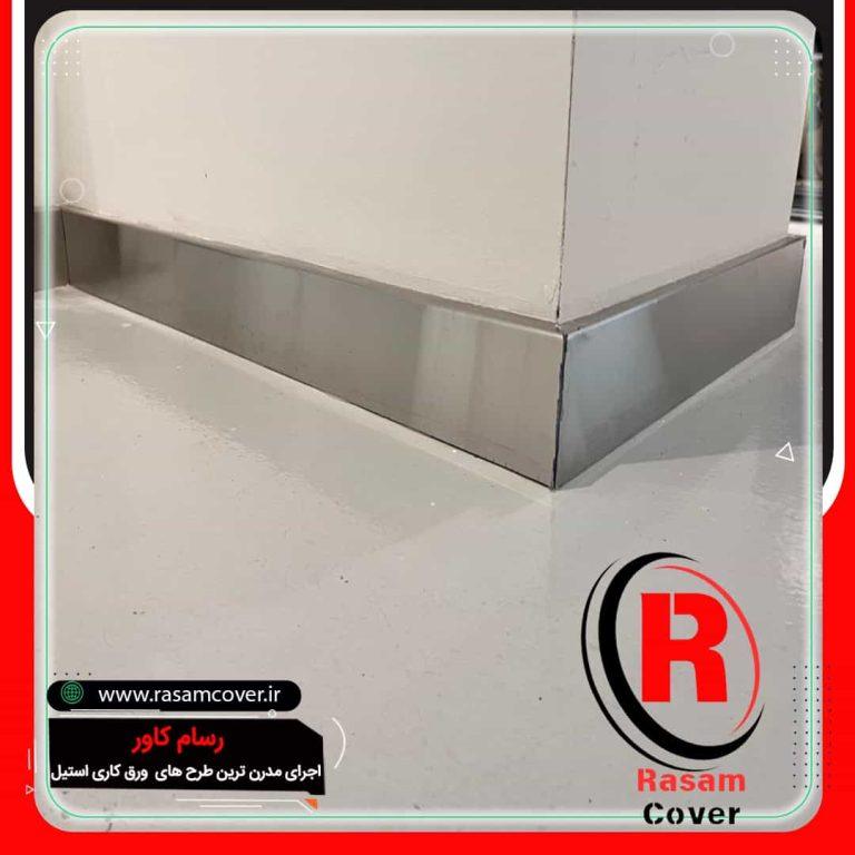 انواع قرنیز استیل ضد زنگ